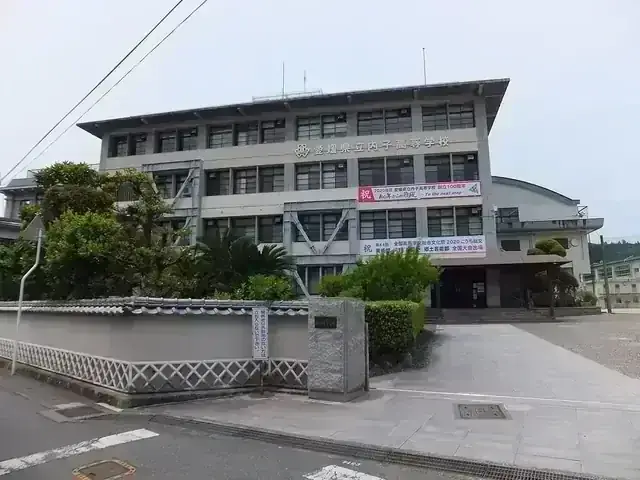 愛媛県立内子高等学校