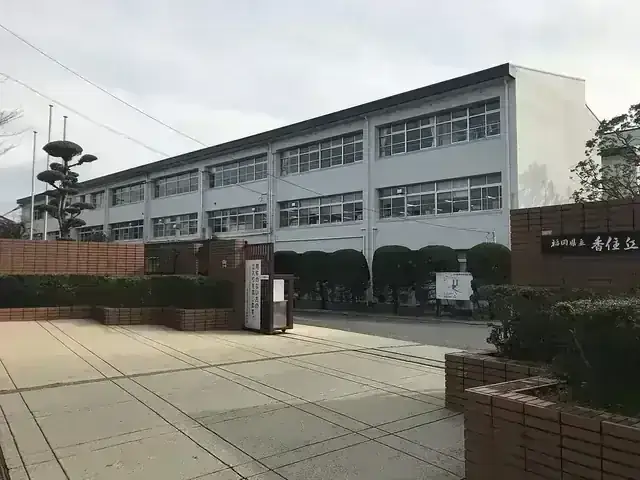 福岡県立香住丘高等学校