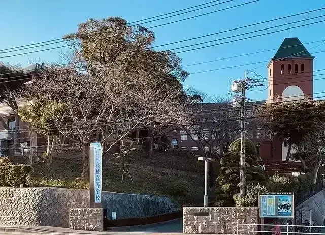 高稜高等学校