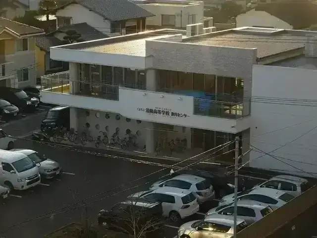くまもと清陵高等学校