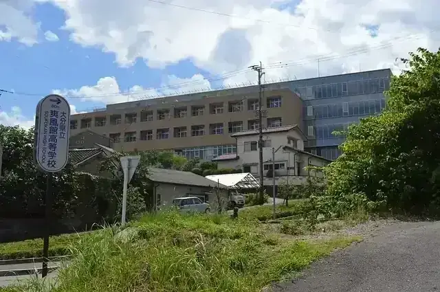 大分県立爽風館高等学校