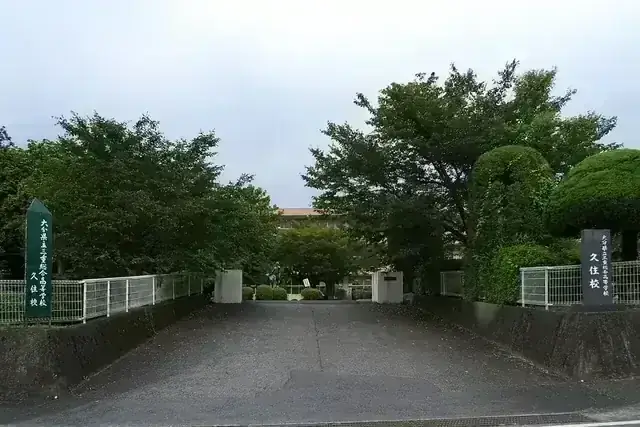 大分県立久住高原農業高等学校