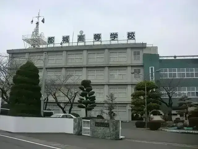 都城高等学校