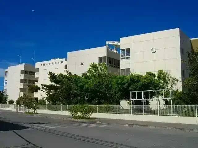 沖縄県立沖縄水産高等学校