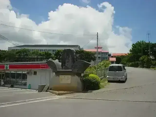 沖縄県立北山高等学校