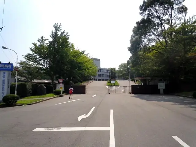 福島工業高等専門学校